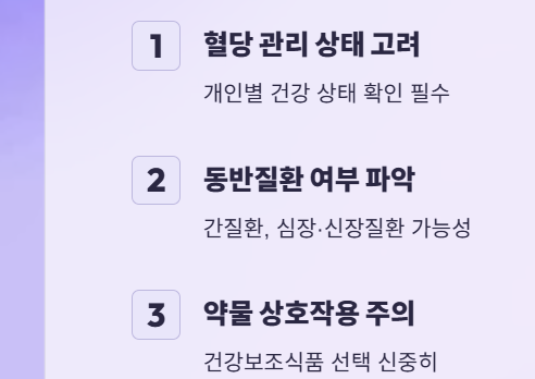 혈당 걱정 없이 건강까지 챙기는 명절 선물 완벽 가이드!