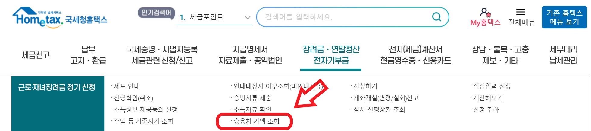 차량기준가액