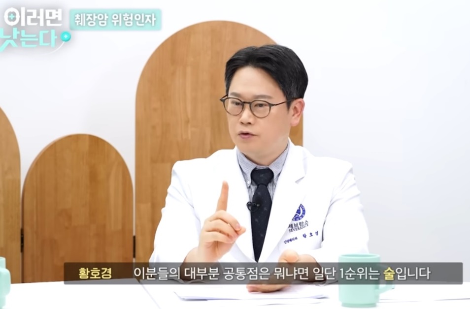 EBS명의-담도암명의-황호경교수