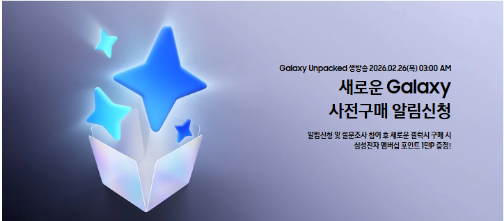 갤럭시 S26울트라 출시일