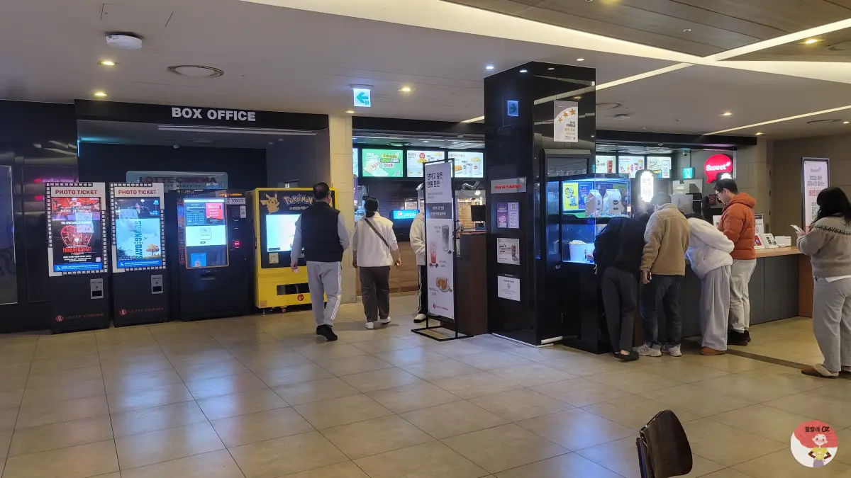 경기-롯데시네마-구리-아울렛점-영화관-키오스크- 박스오피스