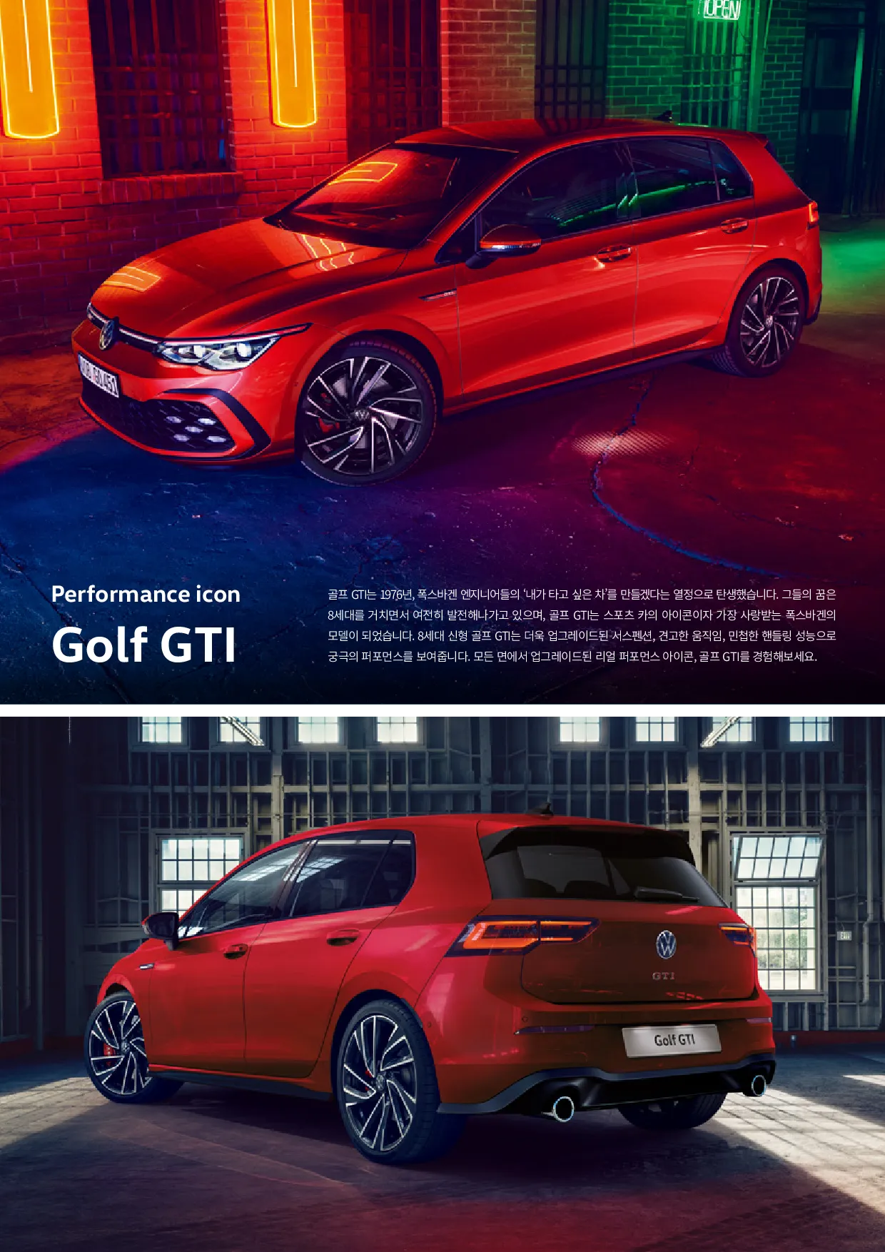 폭스바겐 골프 GTI 이미지