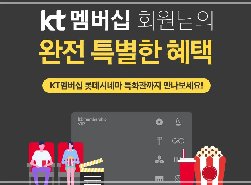 롯데시네마-할인-카드-통신사-이벤트