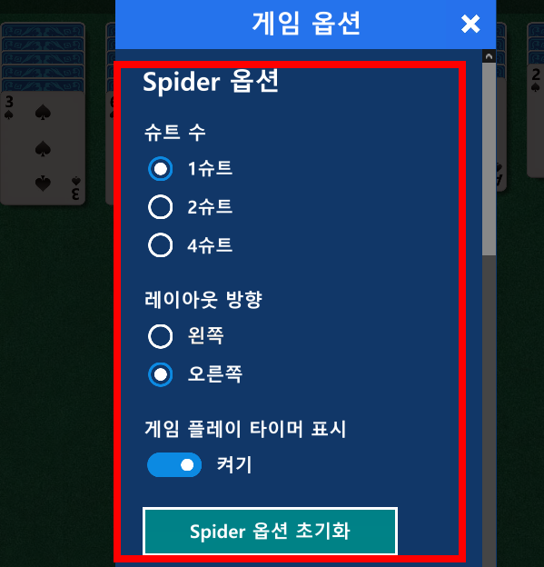 스파이더 카드게임 무료다운