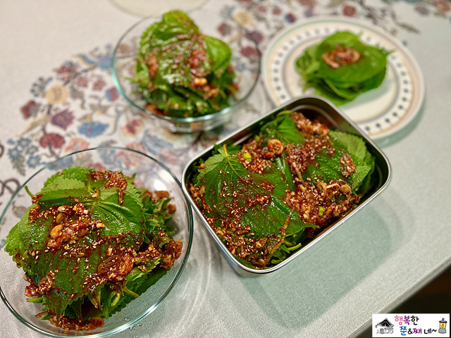 백종원 깻잎김치 완성