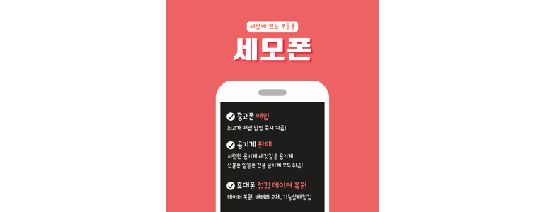 인천 부평구 중고폰