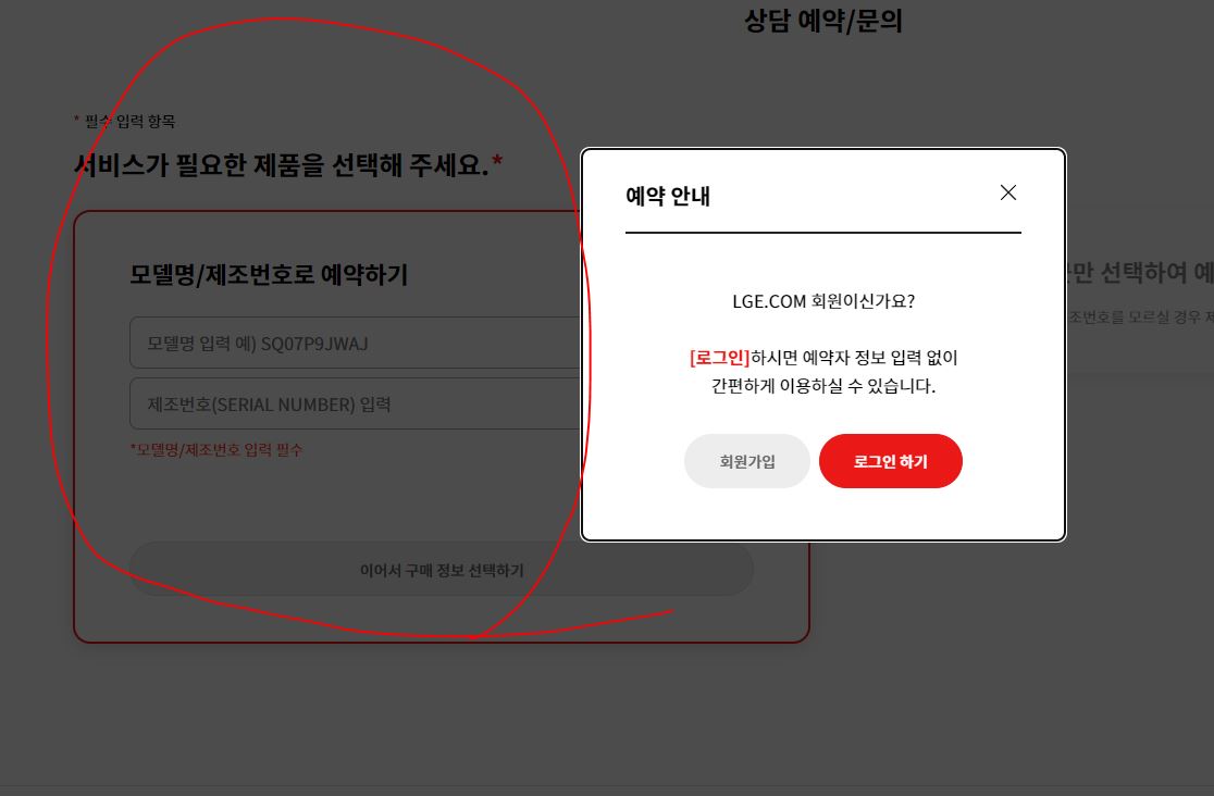 방문접수 모델명
