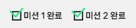 네이버 연말결산 이벤트 완료