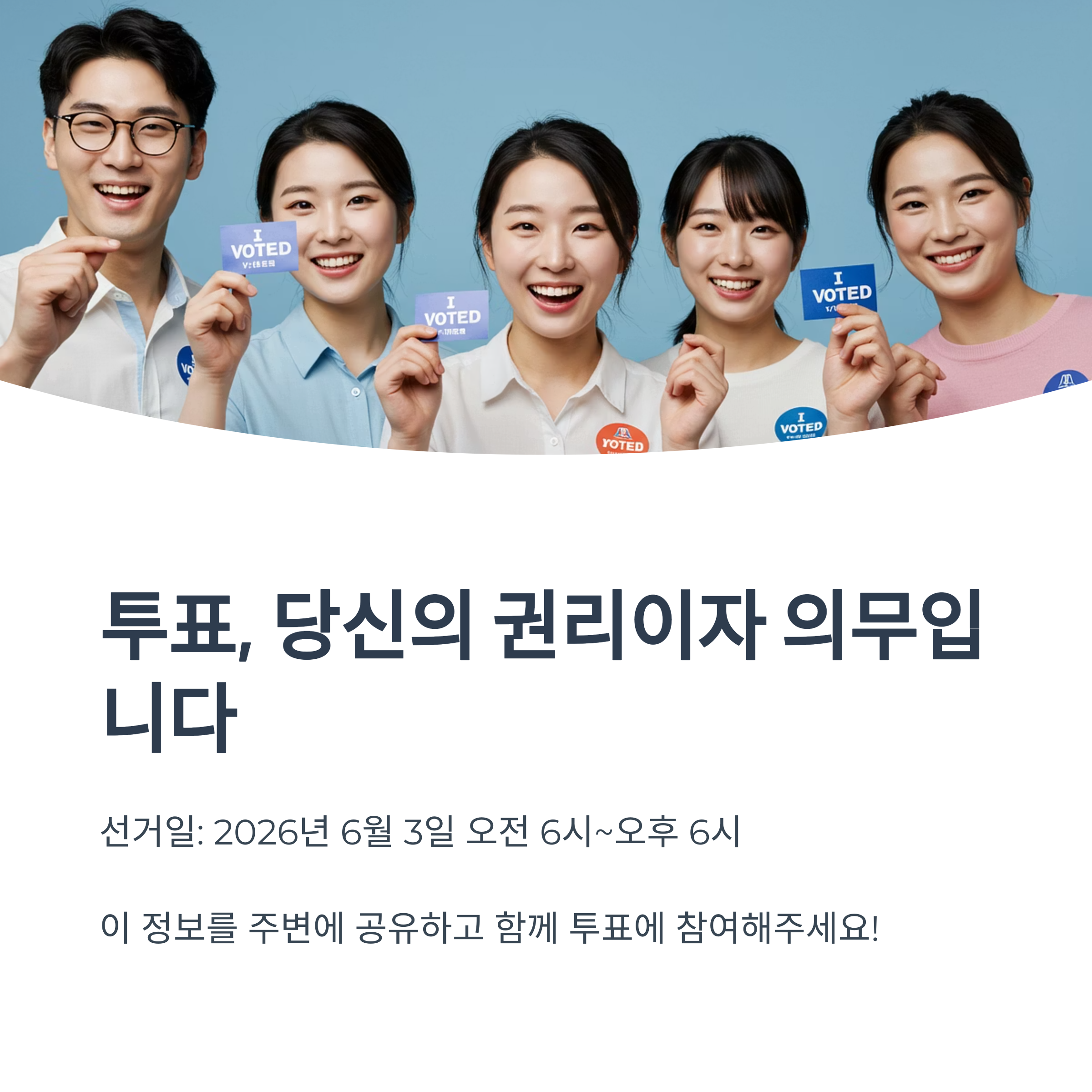 사전투표는 꼭 주민등록 주소지에서만 할 수 있나요?