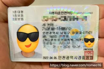 운전면허 신체검사 지정병원 목록 살펴보기 모음_19