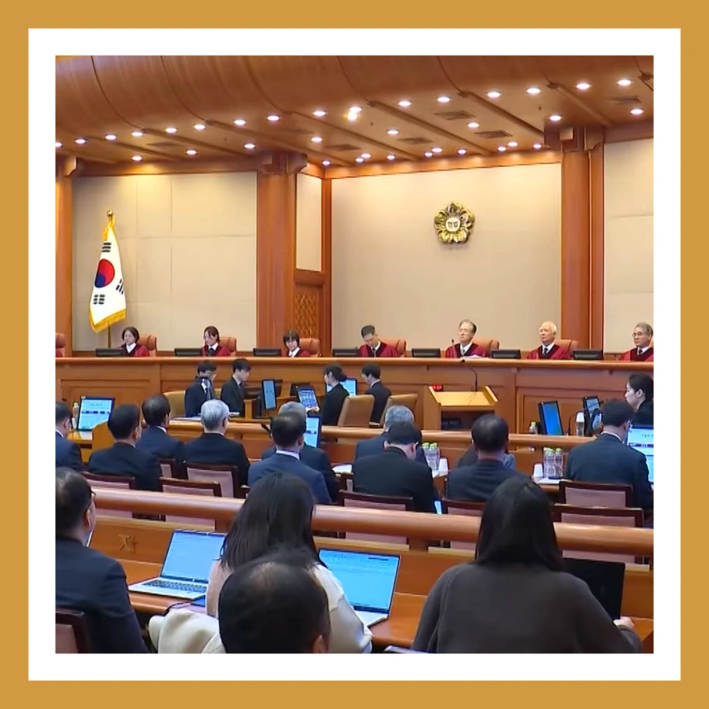 탄핵-심판-방청-신청