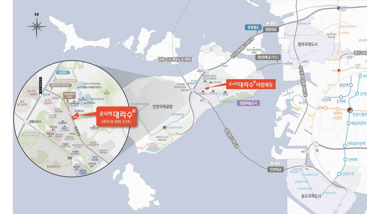 운서역 대라수 어썸에듀 위치