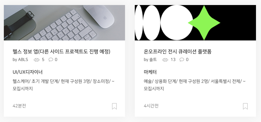 비긴메이트 메이트모집