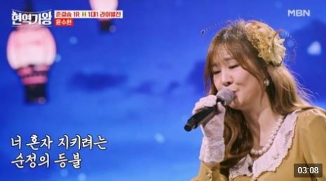 현역가왕 9회(2)