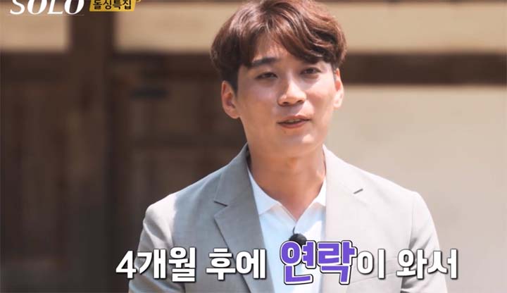 나는솔로 돌싱트깁 10기 영철