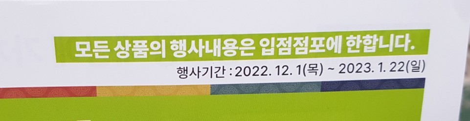 트레이더스 설날 선물세트 안내