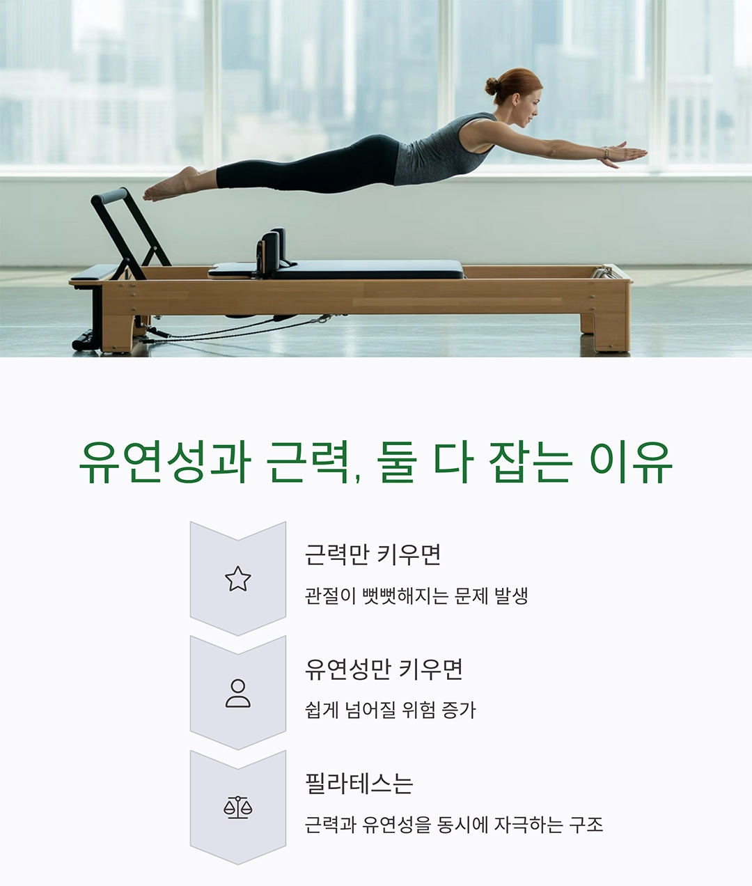 시니어 필라테스로 유연성과 근력 동시에 잡는 방법