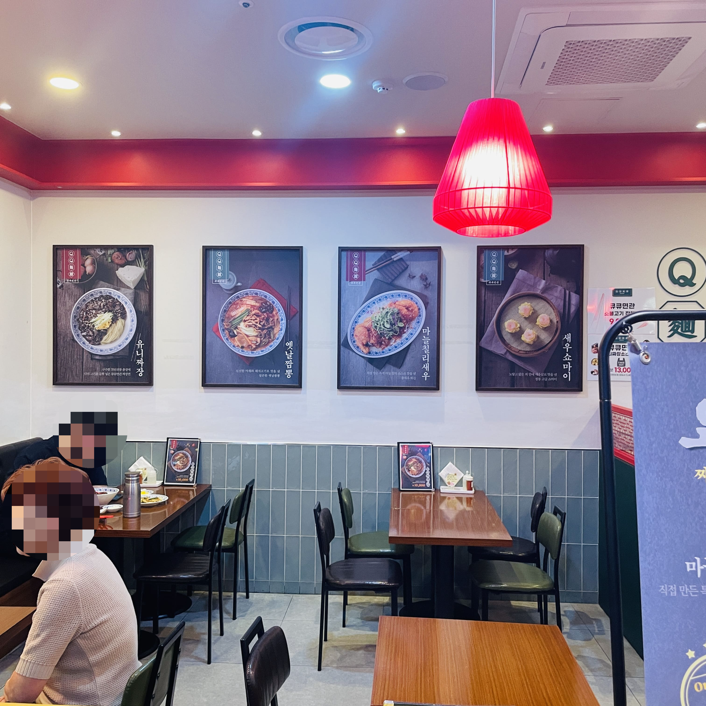 큐큐면관 매장