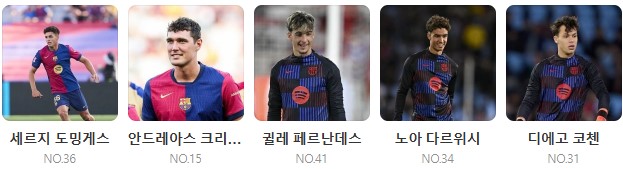 바르셀로나 대구fc 일정 티켓팅 예매하기