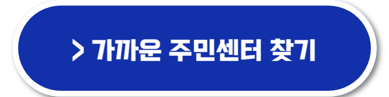 서울 청년 월세 지원금