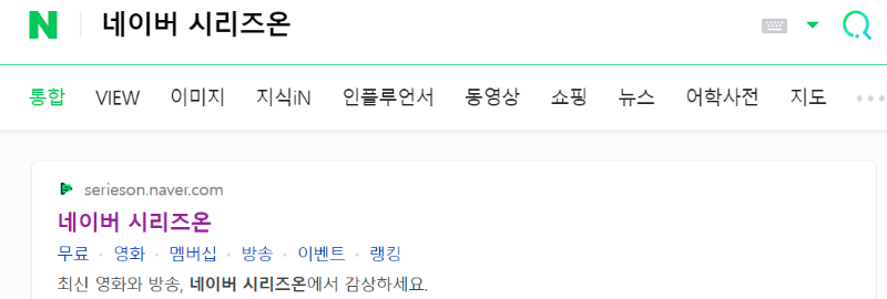'네이버 시리즈온' 검색 결과