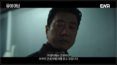 유어아너 4회 드라마 캡쳐 이미지6