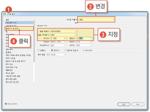 단락스타일7