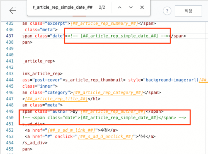 티스토리 HTML 편집화면 2