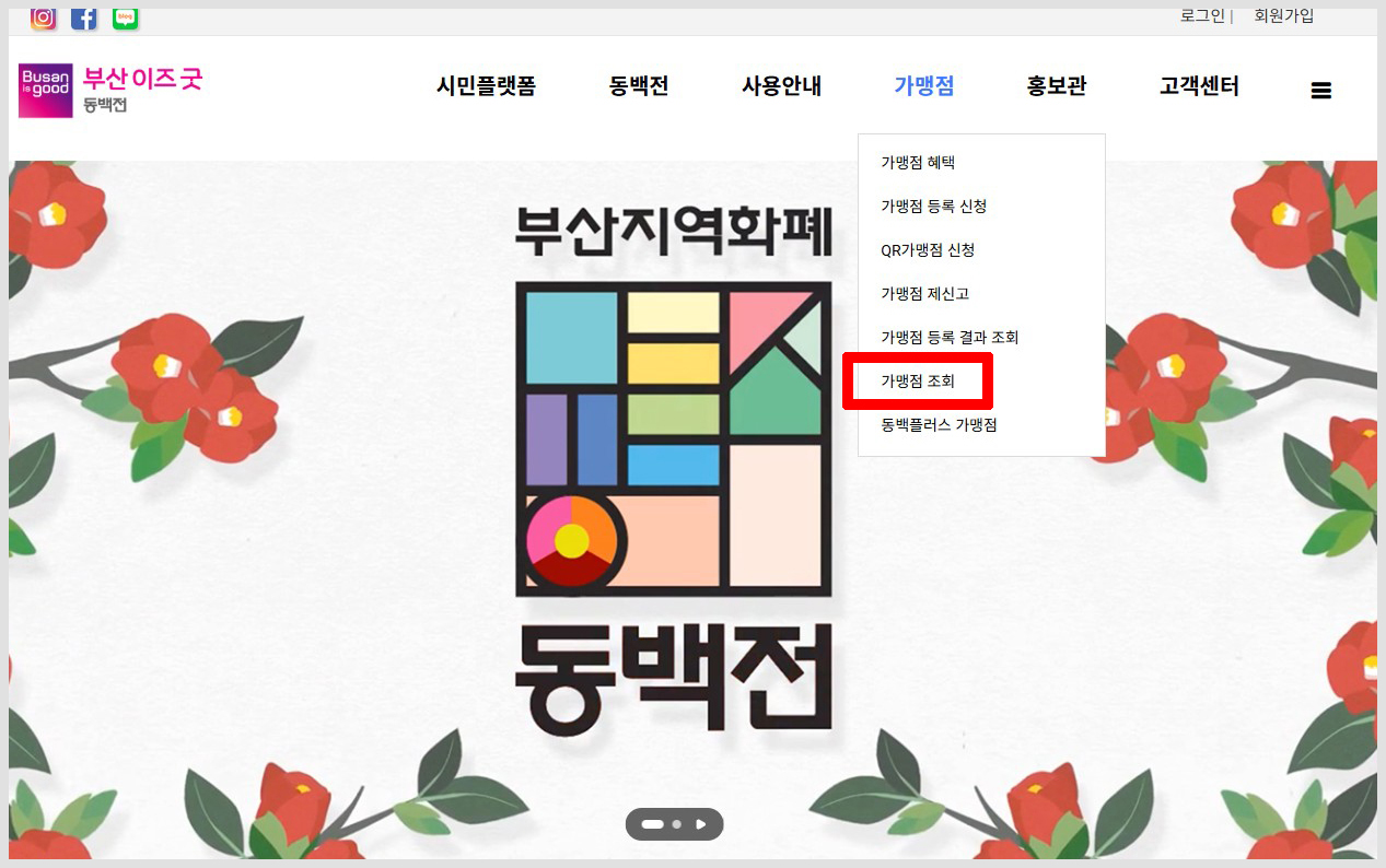 민생회복 소비쿠폰 올리브영, 다이소, 맘스터치 가맹점 쉽게 찾기