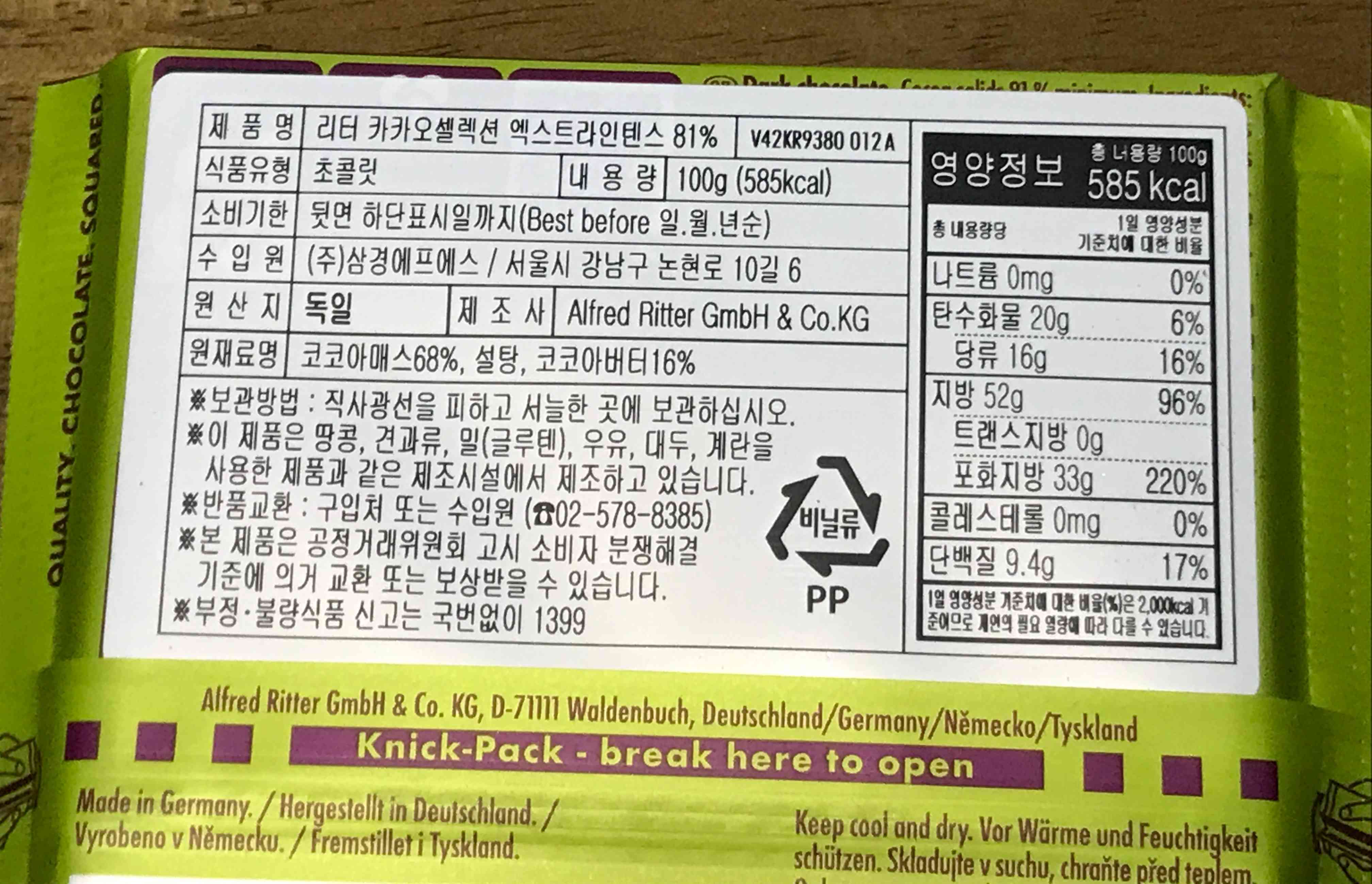 영양정보