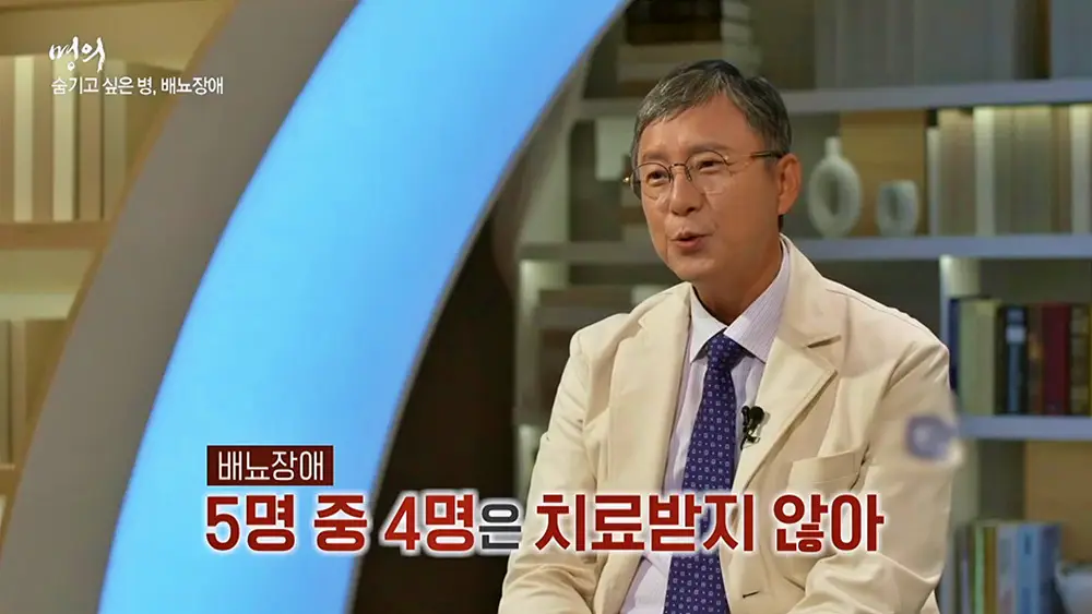 명의 당신의 실수가 아니다 요실금, 과민성 방광과 간질성 방광염, 잔뇨감 전립선 비대증 예방 및 치료 방법 병원 추천 소개