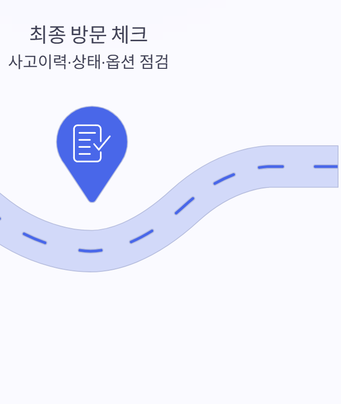 중고차 시세 조회