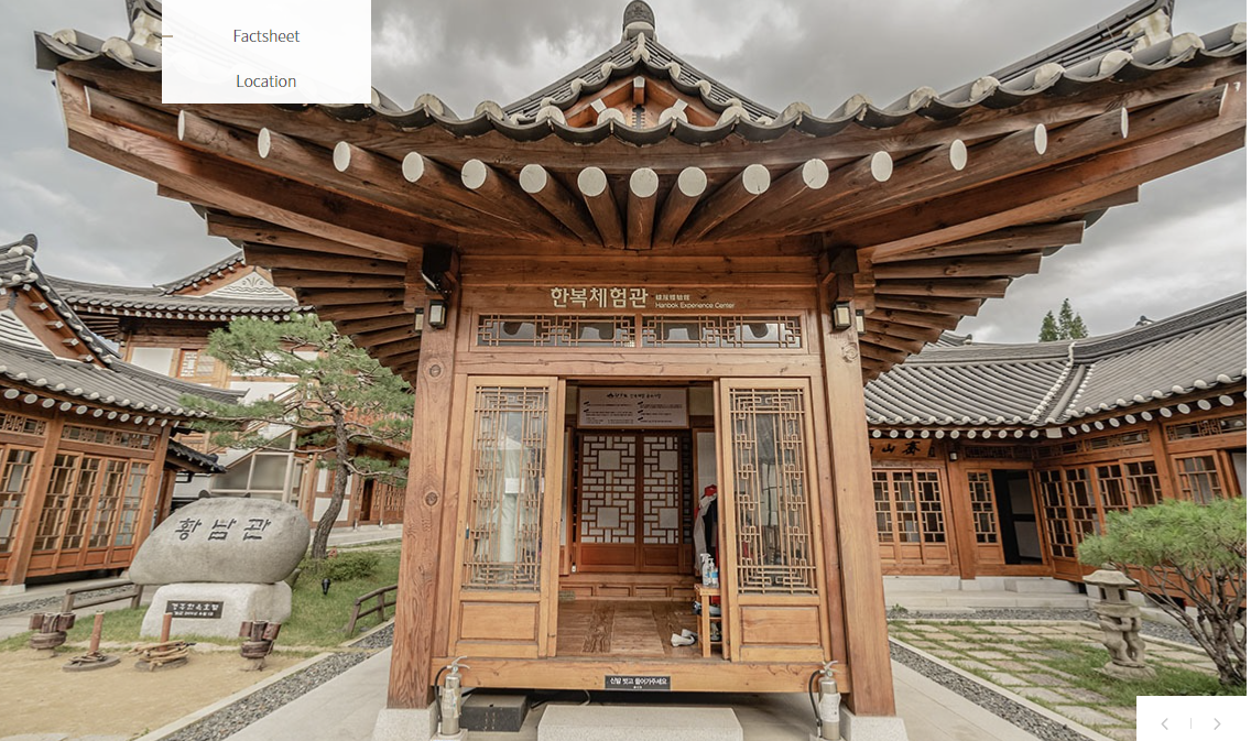황남관 한옥체험관