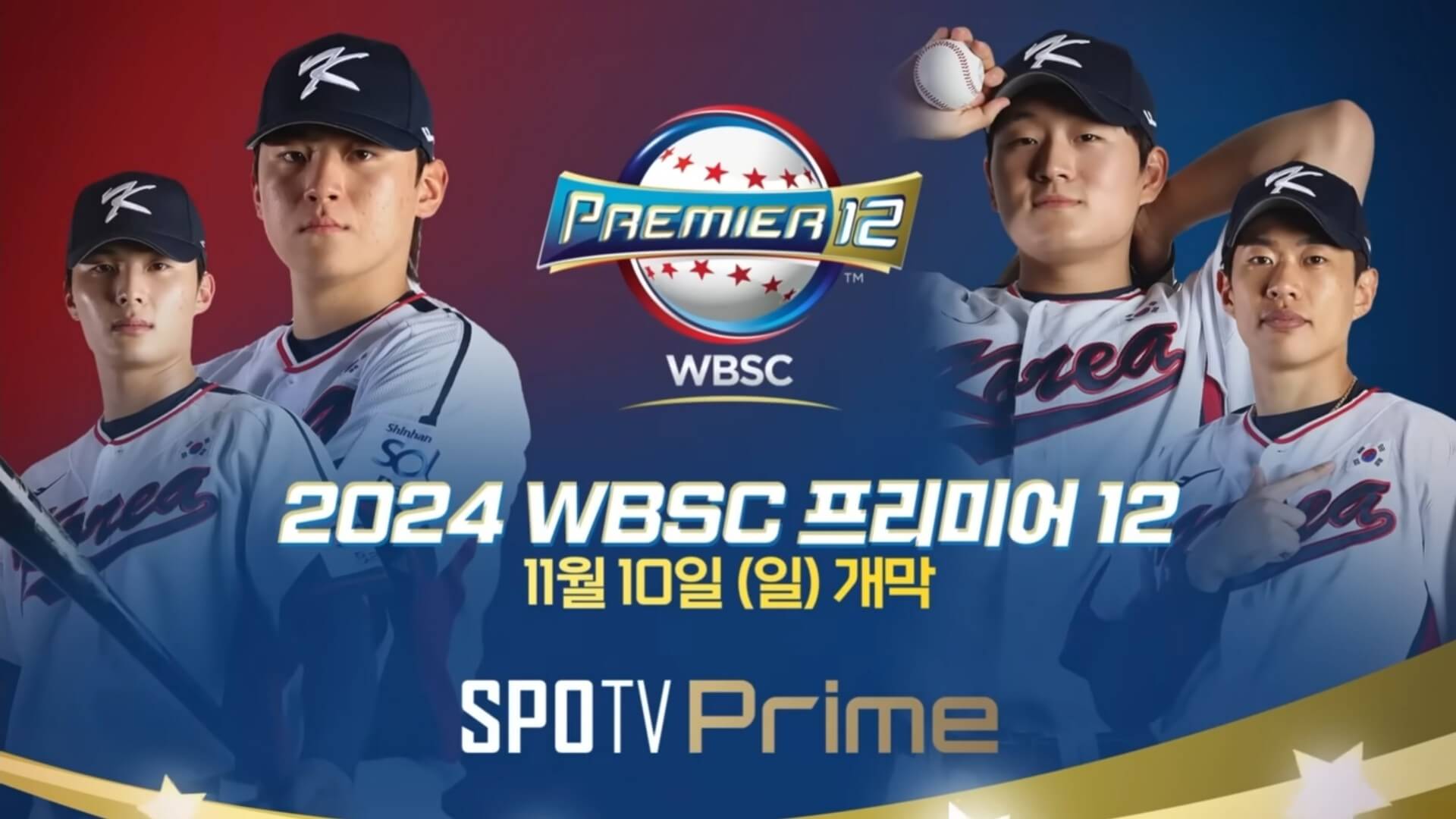 WBSC 한국 일본