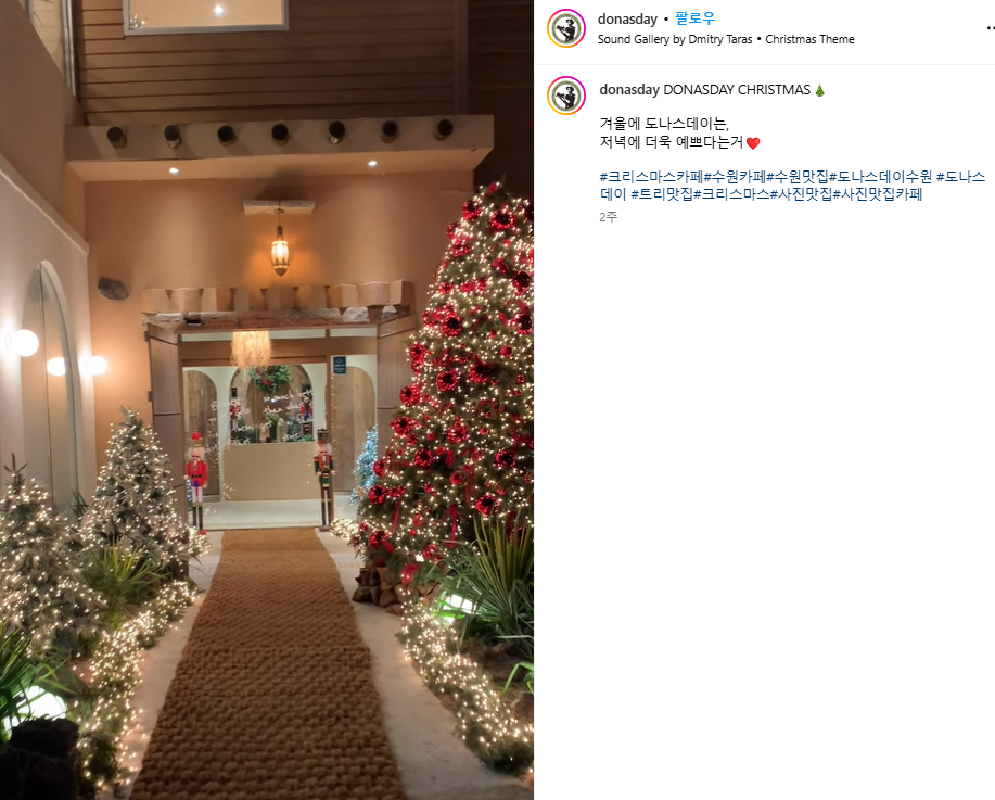 수원 크리스마스 트리,마켓