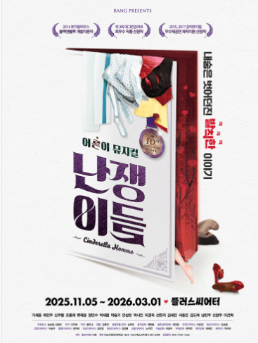 뮤지컬 입문자에게 좋은 난쟁이들 재미, 캐릭터, 관랍 팀