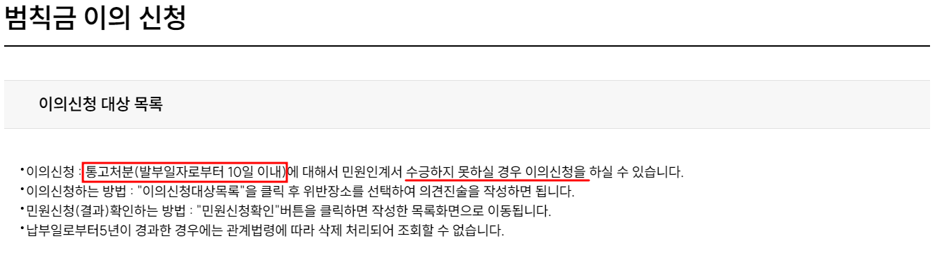 이의신청(3)