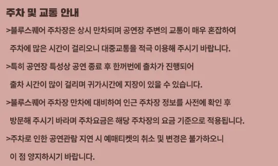 존 케이 내한공연 티켓 오픈 John K