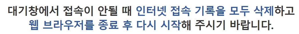 백신예약