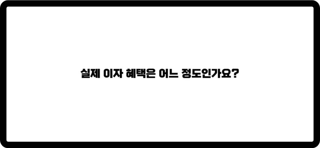 청년주택드림 청약통장