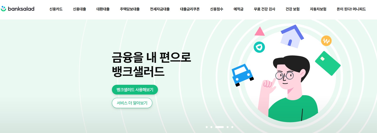 파킹통장 금리비교 관련 이미지