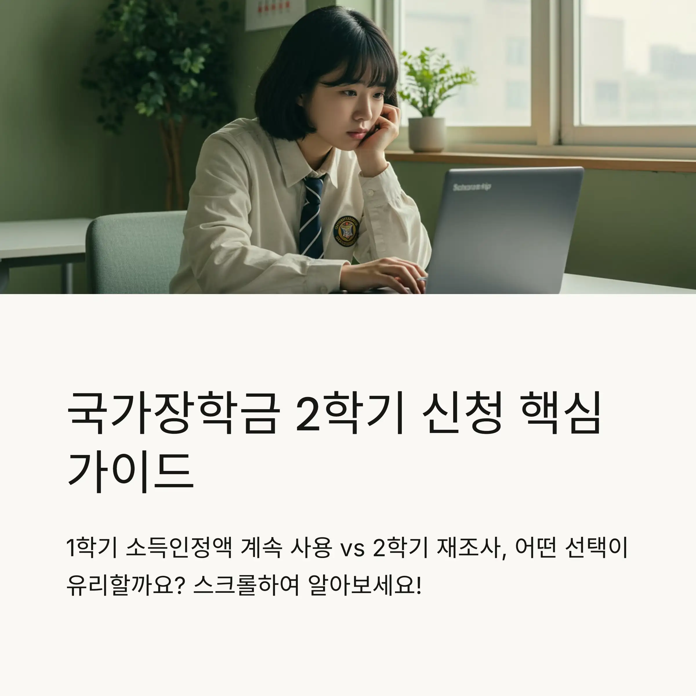 소득인정액이란?