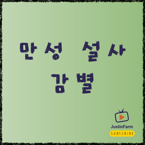 설사가 잦을 때 확인해야 할 원인, 그냥 장이 약해서일까요?