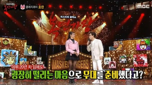 호란 프로필 복면가왕 출연 논란 및 호란 음주운전 사건 정리