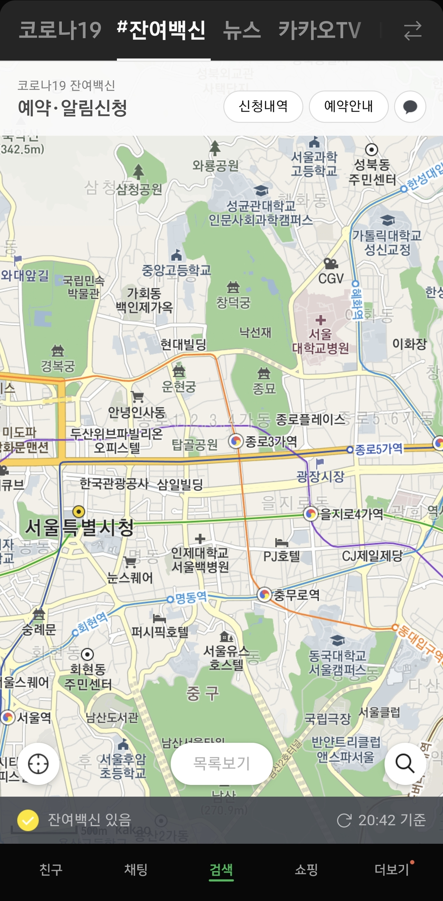 카카오톡-잔여백신