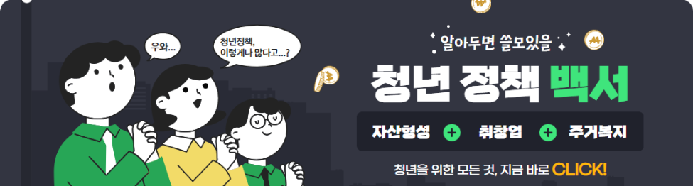 청년도약계좌 개설방법