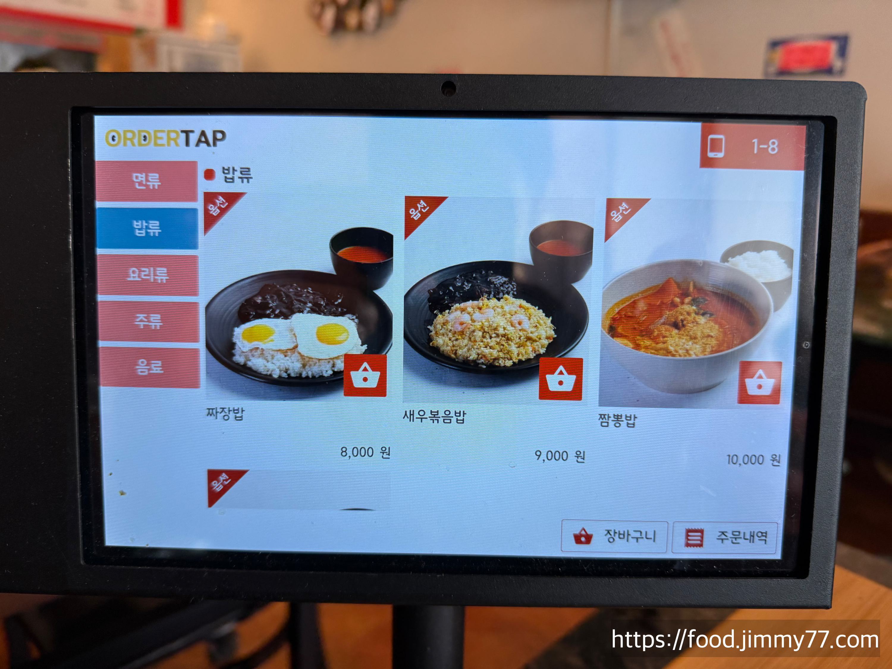 짬뽕천국
