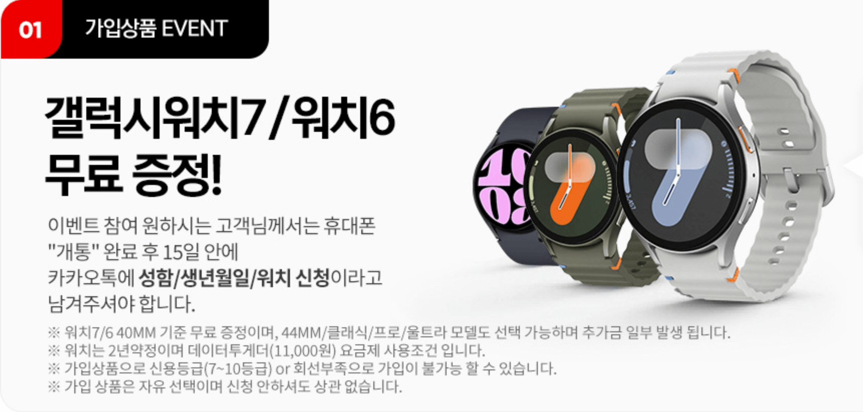 갤럭시 사전예약