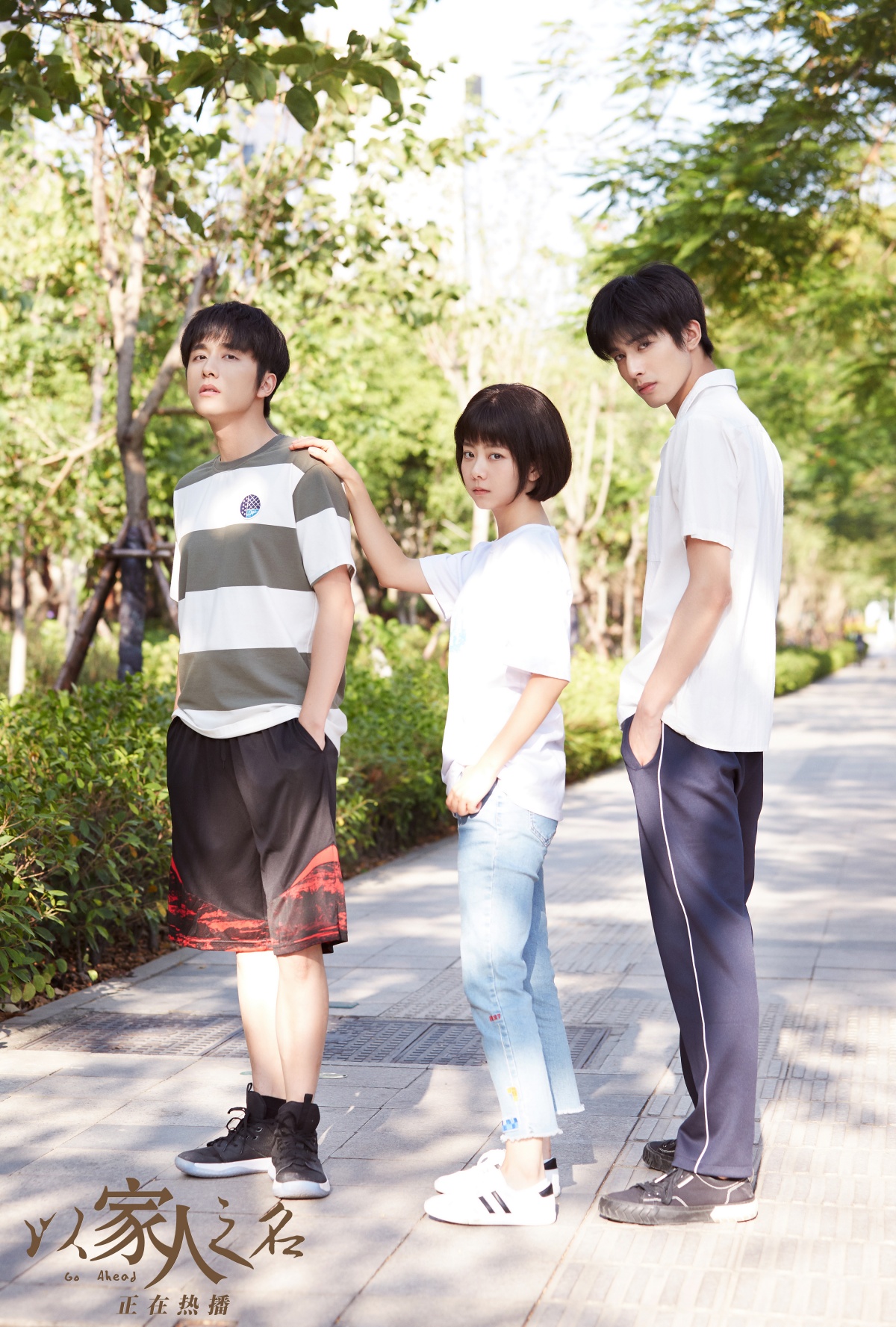 이가인지명-장신청 담송운 송위룡- 교복입은 모습