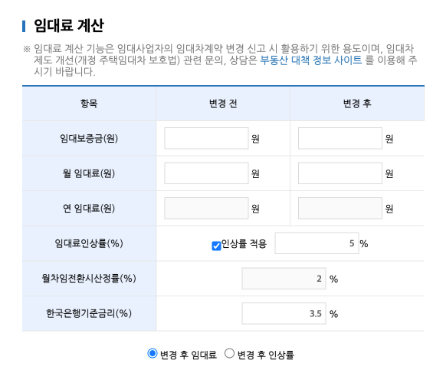 렌트홈 임대료 계산기